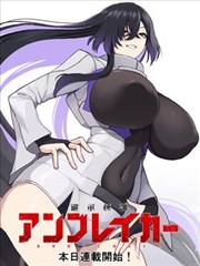 剑来漫画 剑气长城初立 章节封面
