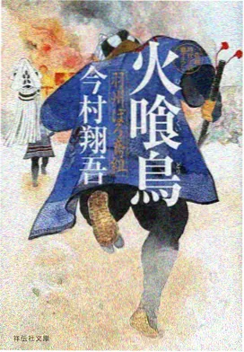 剑来漫画 城墙仰角群像 分镜解析图